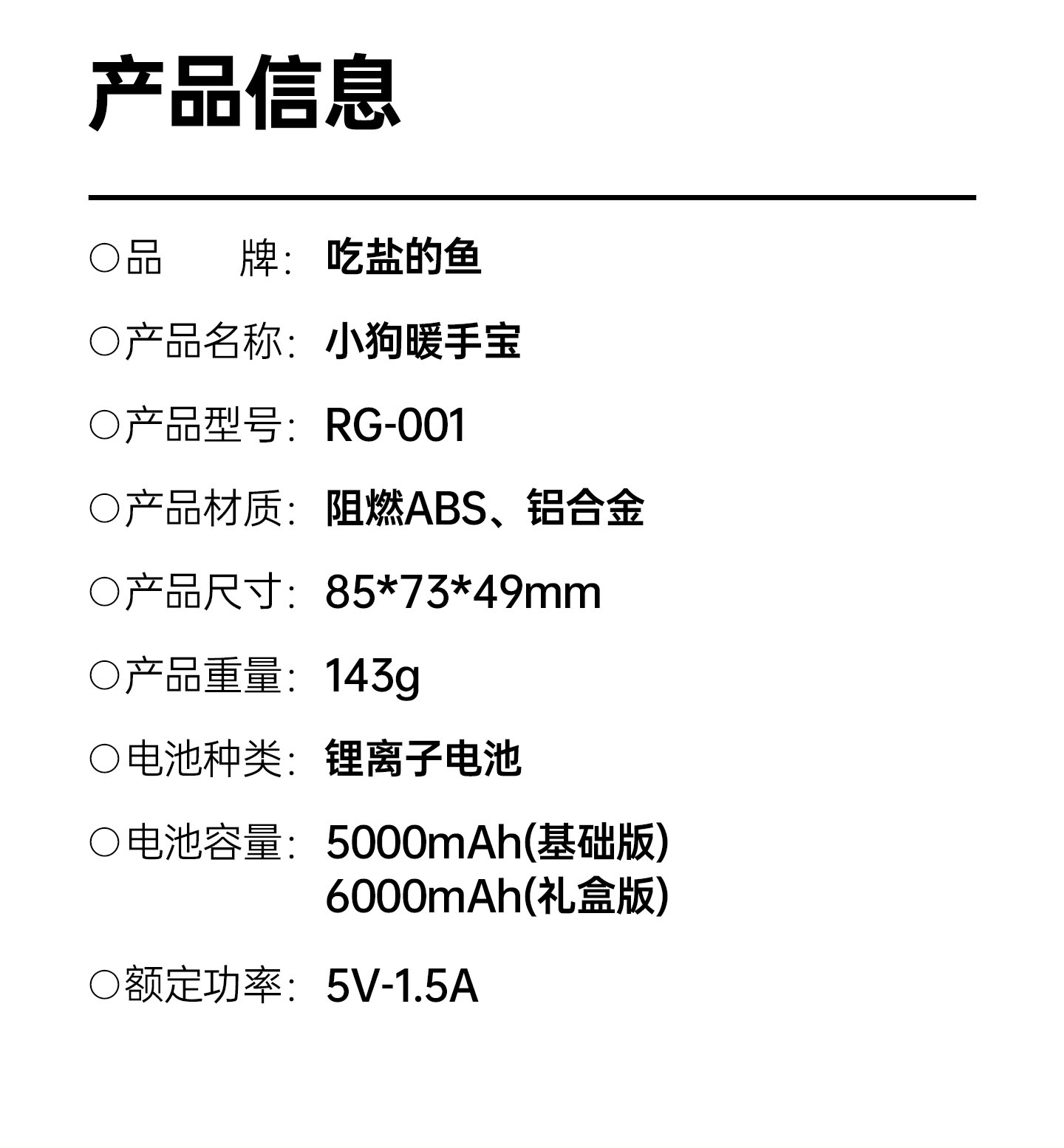 小狗暖手宝
电商视觉 & 包装设计 - 11