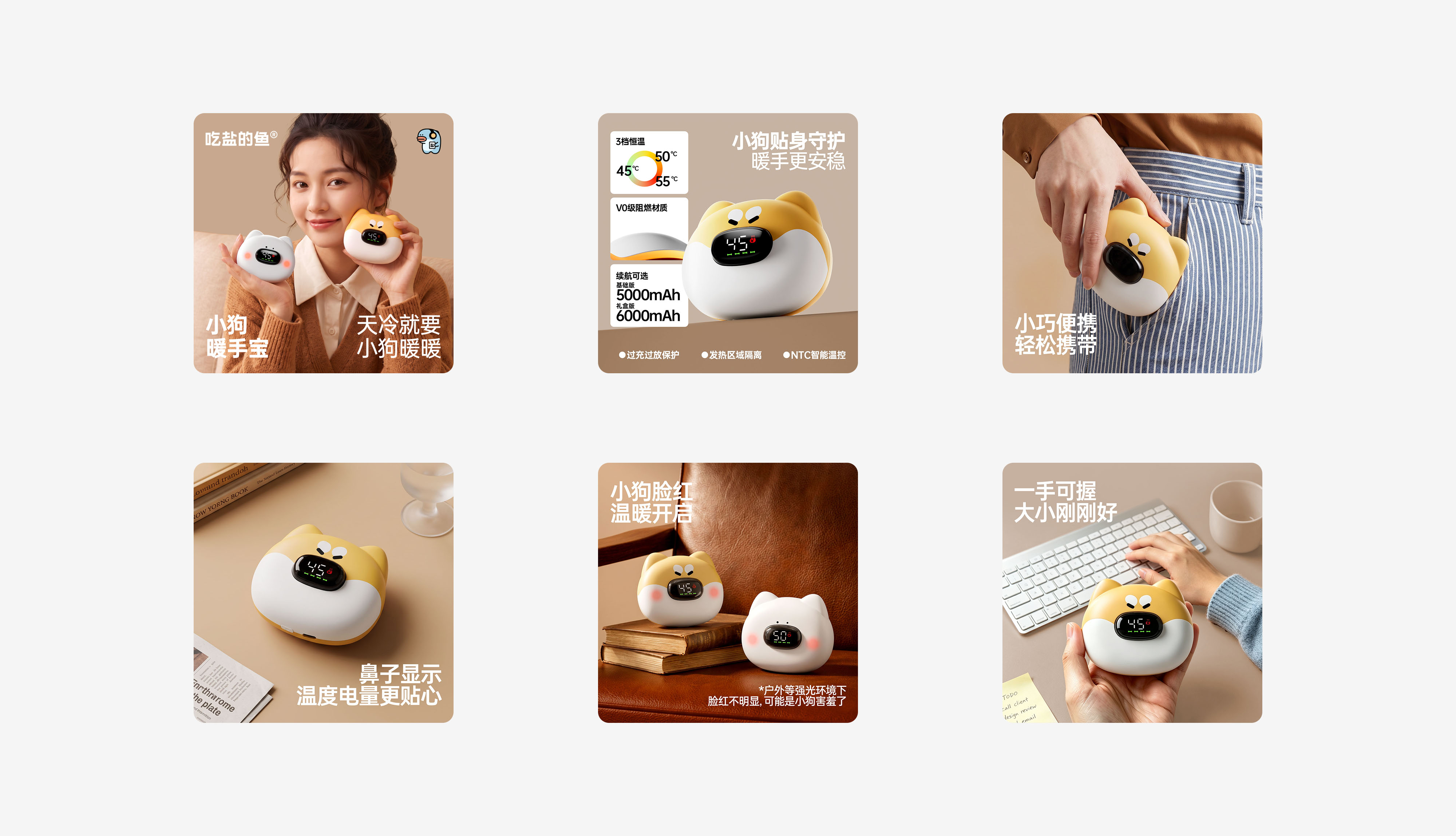 小狗暖手宝
电商视觉 & 包装设计 - 3-1