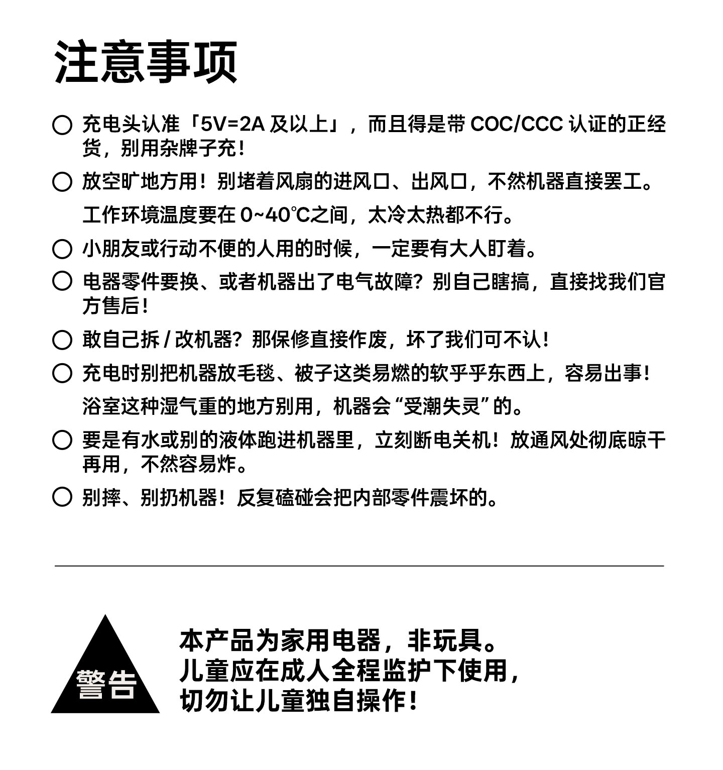 小狗桌面风扇
电商视觉 & 详情页 - 16
