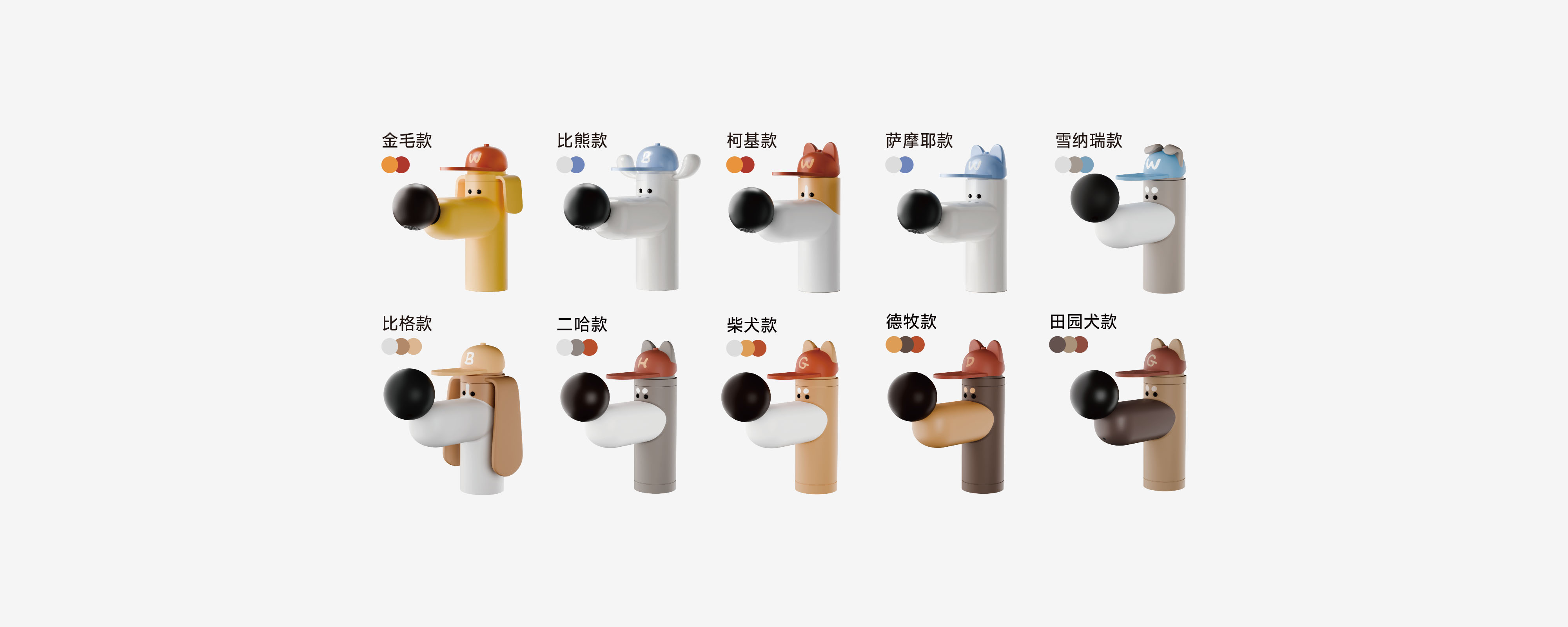 小狗水龙头
电商视觉 & 详情页 - 5-3