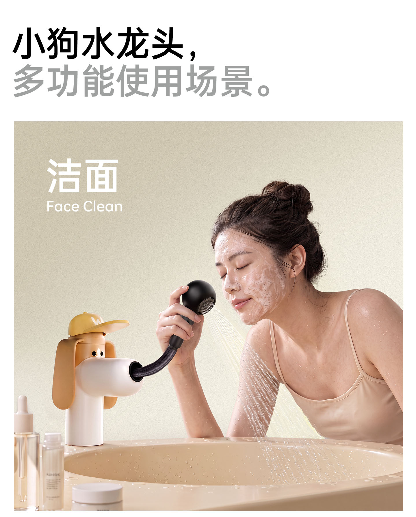 小狗水龙头
电商视觉 & 详情页 - 5