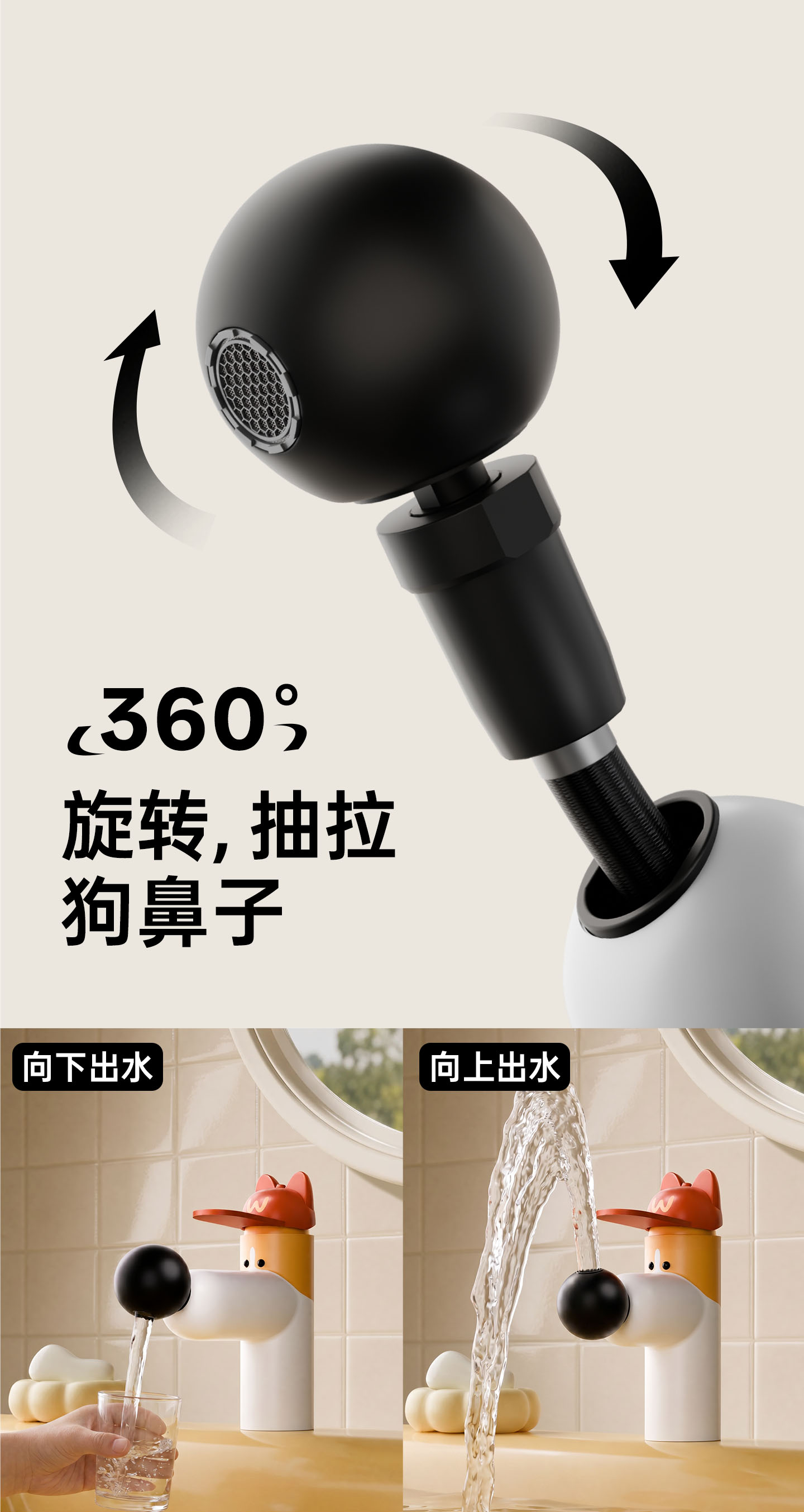 小狗水龙头
电商视觉 & 详情页 - 4