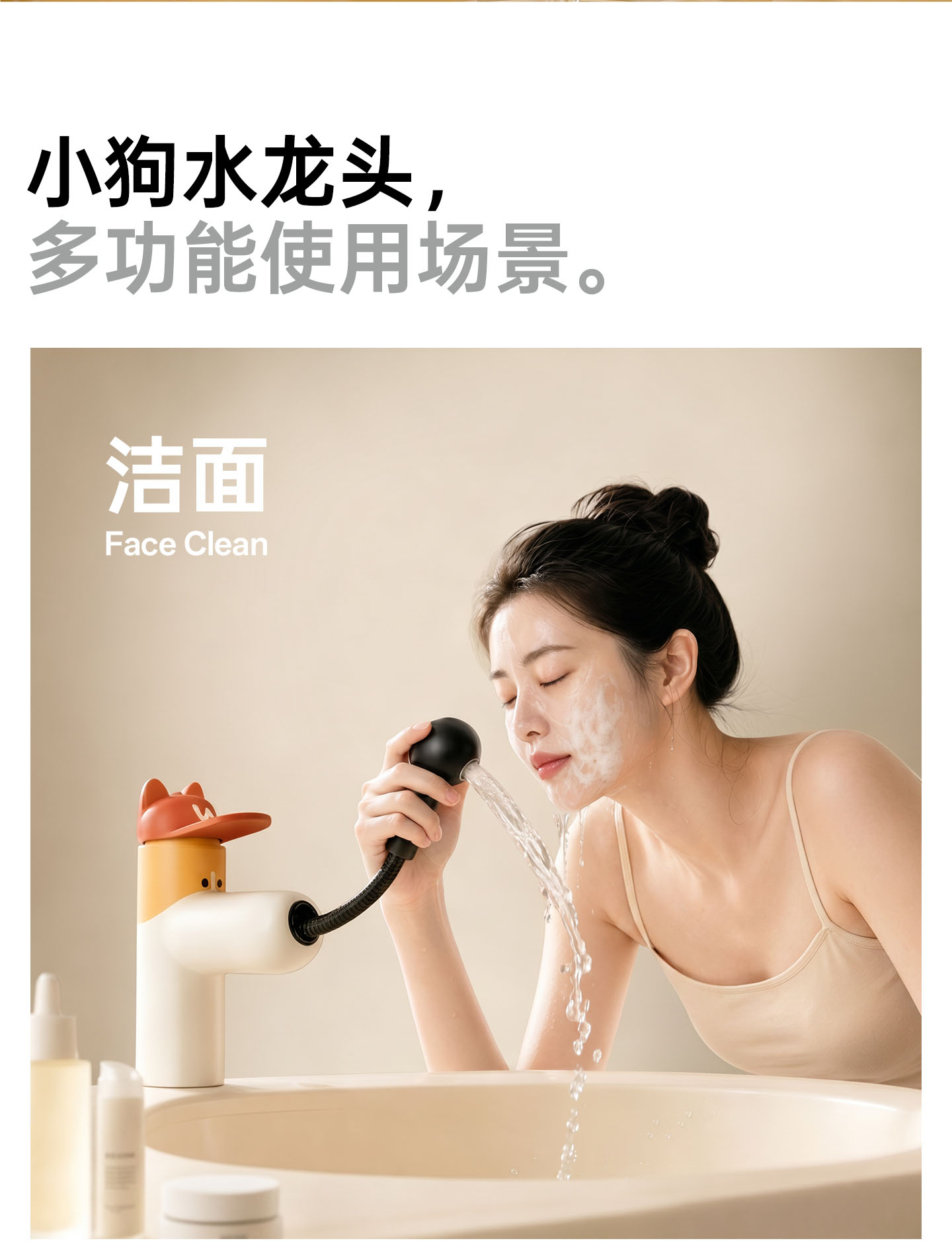 小狗水龙头
电商视觉 & 详情页 - 5