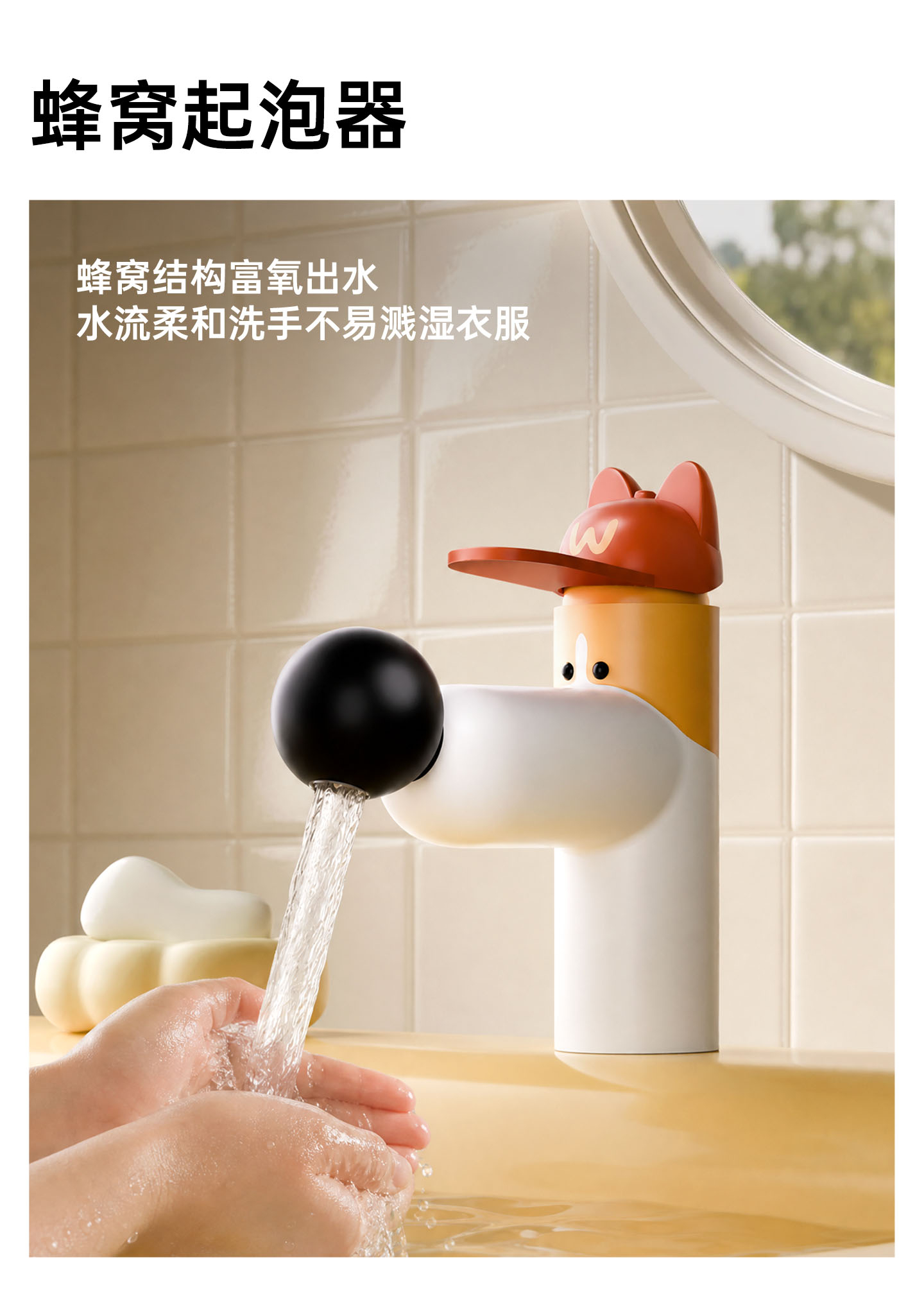 小狗水龙头
电商视觉 & 详情页 - 8